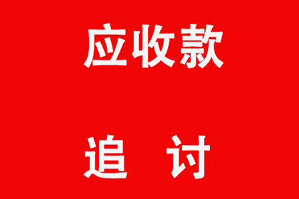 若拒绝支付2000元代位追偿款，后果如何？